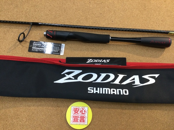 【最新釣具買取情報☆第２弾☆】「シマノ 　２０ゾディアス２６４ＭＬ」買取り入荷致しました。（つりどうぐ一休　葛の葉店）サムネイル