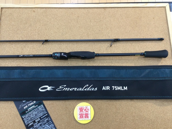 【最新釣具買取情報】「ダイワ ○２４エメラルダスＡＩＲ７５ＭＬＭ」買取り入荷致しました。（つりどうぐ一休　葛の葉店）サムネイル