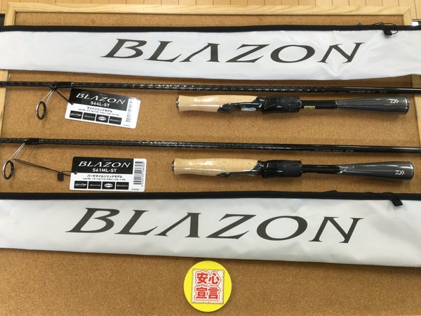 【最新釣具買取情報☆第２弾☆】「ダイワ　２１ブレイゾンＳ６４Ｌ－ＳＴ、Ｓ６１ＭＬ－ＳＴ」買取り入荷致しました。（つりどうぐ一休　葛の葉店）サムネイル