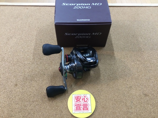 【最新釣具買取情報☆第４弾☆】「シマノ ２４スコーピオンＭＤ２００ＨＧ」買取り入荷致しました。（つりどうぐ一休　葛の葉店）サムネイル