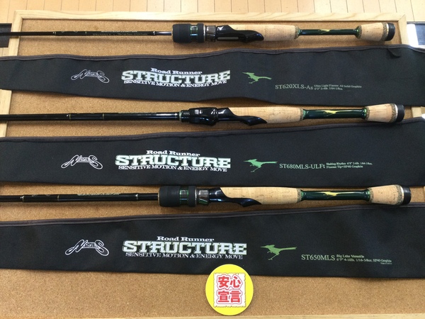 【最新釣具買取情報☆第７弾☆】「ノリーズ　ロードランナーストラクチャー　ＳＴ６２０ＸＬＳ－Ａｓ、ＳＴ６８０ＭＬＳ－ＵＬＦｔ、ＳＴ６５０ＭＬＳ」買取り入荷致しました。（つりどうぐ一休　葛の葉店）サムネイル