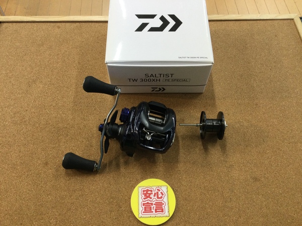 【最新釣具買取情報☆第２弾☆】「ダイワ ○ソルティストＴＷ３００ＸＨ　ＰＥスペシャル」買取り入荷致しました。（つりどうぐ一休　葛の葉店）サムネイル