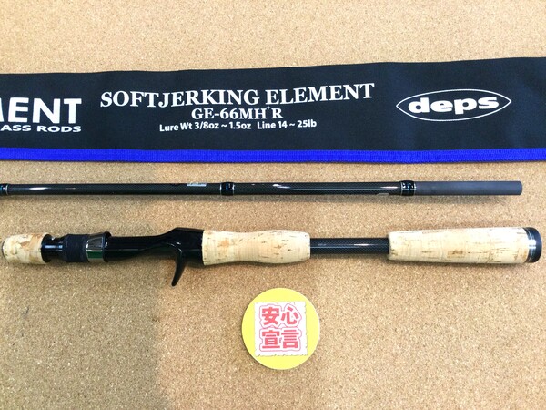 狭山店　本日の釣具買取商品　第２弾！「ｄｅｐｓ　ゲインエレメント　ＧＥｰ６６ＭＨ＋Ｒ　ソフトジャーキングエレメントが、買取入荷しました！」（狭山店）サムネイル