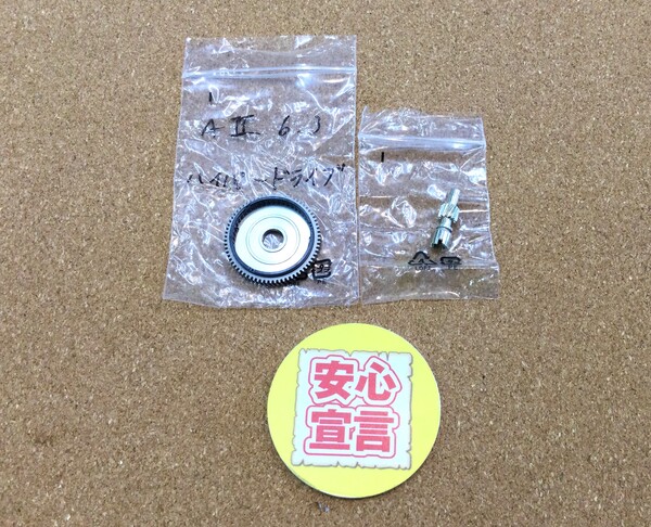 狭山店　本日の釣具買取商品　第３弾！「ダイワ　２３スティーズＡⅡ　ハイパードライブデジギアセット（ギア比６．３：１・極上超美品）が、買取入荷しました！」（狭山店）サムネイル