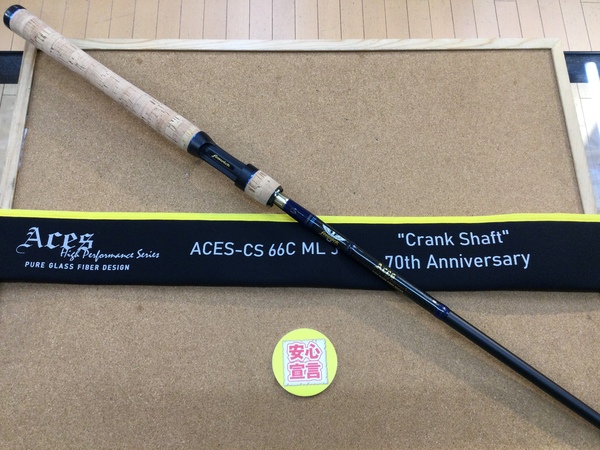 【最新釣具買取情報☆第４弾☆】「フェンウィック　エイシス　ＡＣＥＳ－ＣＳ６６ＣＭＬＪ　クランクシャフト７０周年記念モデル」買取り入荷致しました。（つりどうぐ一休　葛の葉店）サムネイル