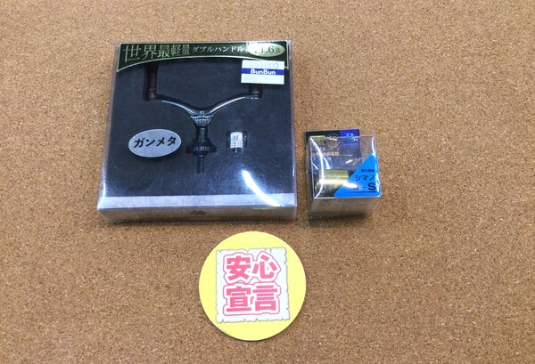 狭山店　本日の釣具買取商品　第８弾！「各種パーツが、買取入荷しました！」（狭山店）サムネイル