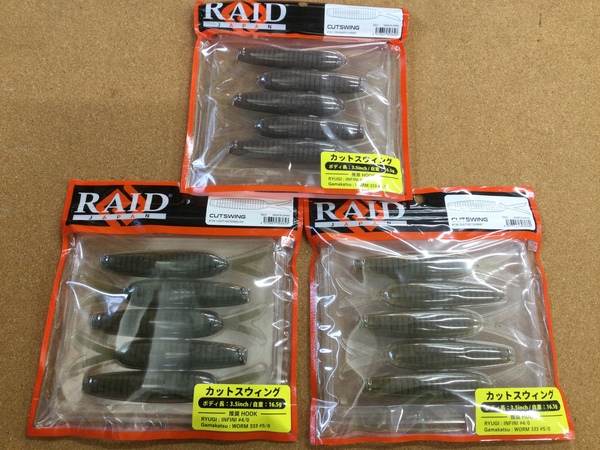 【新製品入荷情報】「レイドジャパン ○カットスウィング（新色）○ジャストレート ＃４インチスリム/５.５インチ（新色）アジャストレート１２インチ（再入荷） アジャストレート１２インチファット（再入荷） アジャストレート１２インチスリム（再入荷）タクティカルＢＯＸ ○１５１０オールブラック/ＭＡＸＸ＆Ａｎｔｉ（新製品） ○２３１０オールブラック/ＭＡＸＸ＆Ａｎｔｉ（新製品）ＲＪメッセンジャーバッグラージ（再入荷）」が入荷いたしました！（葛の葉店）サムネイル