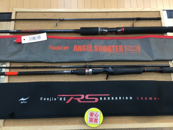 【最新釣具買取情報☆第３弾☆】「アピア　風神ＧＯスパルタス　９５ＭＬエンジェルシューター、風神ＲＳ　Ｃ９０ＭＨ＋バーバリアン」買取り入荷致しました。（つりどうぐ一休　葛の葉店）サムネイル