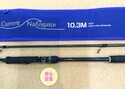 狭山店　本日の釣具買取商品　第４弾！「ゼスタ　ランウェイＳＲ　カレントナビゲーター１０．３Ｍが、買取入荷しました！」（狭山店）サムネイル
