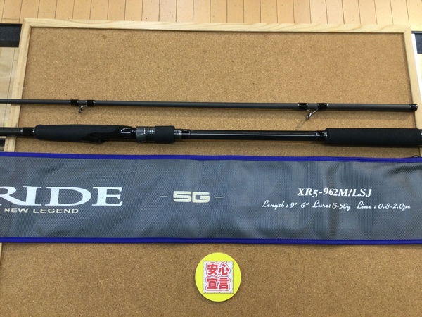 【最新釣具買取情報】「メジャークラフト ○クロスライド５Ｇ ＸＲ５－９６２Ｍ/ＬＳＪ」買取り入荷致しました。（つりどうぐ一休　葛の葉店）サムネイル