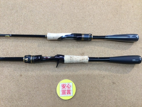 【最新釣具買取情報☆第３弾☆】「シマノ×ジャッカル　ポイズンアルティマ２６４ＵＬ、１７０ＭＨ」買取り入荷致しました。（つりどうぐ一休　葛の葉店）サムネイル