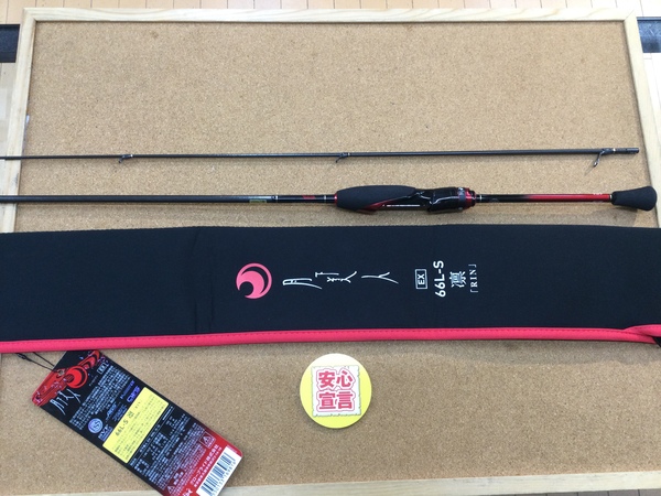 【最新釣具買取情報☆第３弾☆】「ダイワ　月下美人ＥＸ６６Ｌ－Ｓ・Ｑ凛」買取り入荷致しました。（つりどうぐ一休　葛の葉店）サムネイル