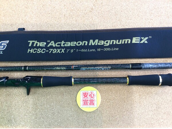 狭山店　本日の釣具買取商品　第６弾！「エバーグリーン　ヘラクレス　ＨＣＳＣ‐７９ＸＸ　アクテオンマグナムＥＸ（美品）が、買取入荷しました！」（狭山店）サムネイル
