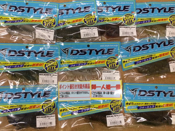 【新製品入荷情報☆第２弾☆】　ディスタイル ギーラカンス４.８インチ　ヴィローラ５インチ　入荷いたしました！！　（寝屋川店）サムネイル