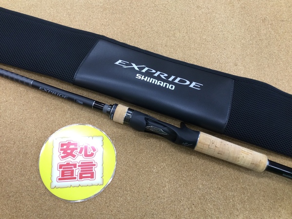 （本日の買取情報）　シマノ　２２エクスプライド１７０ＭＨ　２０メタニウムＸＧ　１５アルデバラン５１ＨＧ　買取入荷致しました！（寝屋川店）サムネイル