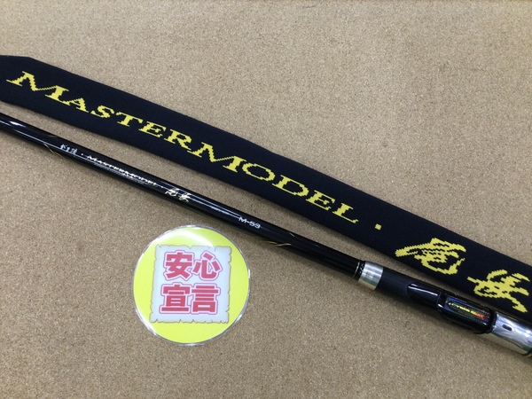 （本日の買取情報☆第３弾☆）　がまかつ　がま磯マスターモデル尾長 Ｍ－５３　買取入荷致しました！（寝屋川店）サムネイル