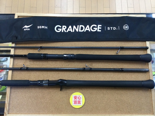 【最新釣具買取情報】「アピア グランデージＳＴＤ ○９６ＭＨ ○Ｃ８０Ｈ、ジャッカル ○ＢＲＳ－Ｓ１００ＭＬＭＨ　ブリカスタム」買取り入荷致しました。（つりどうぐ一休　葛の葉店）サムネイル