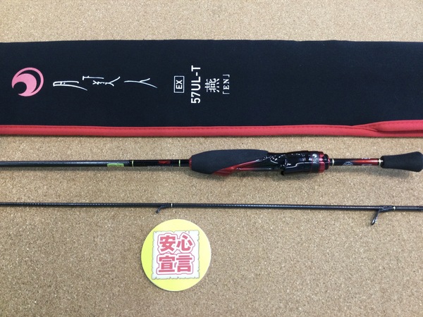 狭山店　本日の釣具買取商品！「ダイワ　２４月下美人　ＥＸ　ＡＧＳ　５７ＵＬ－Ｔ　燕（ＥＮ）（超美品）が、買取入荷しました！」（狭山店）サムネイル