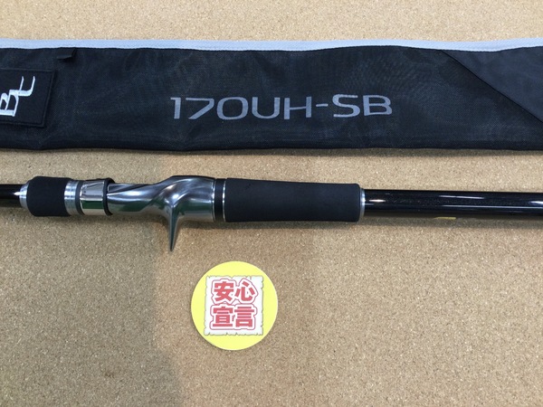 狭山店　本日の釣具買取商品　第２弾！「シマノ　１７バンタム　１７０ＵＨ－ＳＢが、買取入荷しました！」（狭山店）サムネイル
