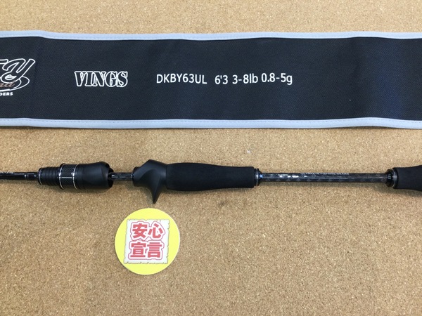 狭山店　本日の釣具買取商品！「ドランクレイジー　インフィニティ・ビヨンド　ヴィングス　ＤＫＢＹ６３ＵＬ（超美品）が、買取入荷しました！」（狭山店）サムネイル