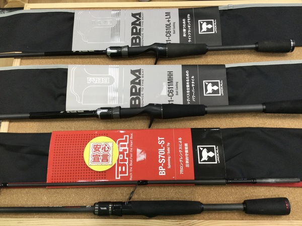 狭山店　本日の釣具買取商品　第２弾！「ジャッカル　〇２２ＢＰＭ　Ｂ１－Ｃ６１０Ｌ＋ＬＭ　〇２２ＢＰＭ　Ｂ１－Ｃ６１１ＭＨＨ　〇２０ＢＰＭ　ＢＰ－Ｓ７０Ｌ－ＳＴなどが、買取入荷しました！」（狭山店）サムネイル