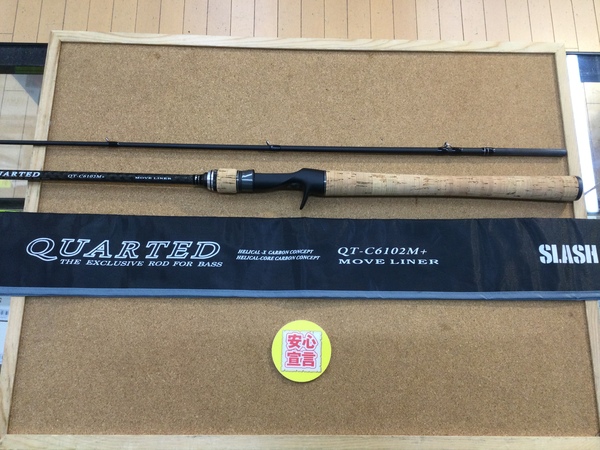 【最新釣具買取情報☆第２弾☆】「スラッシュ ○クォーテッド 　ＱＴ－Ｃ６１０２Ｍ＋」買取り入荷致しました。（つりどうぐ一休　葛の葉店）サムネイル