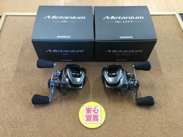 【最新釣具買取情報】「シマノ ○２０メタニウムＨＧ右 ○２０メタニウムＨＧ左」買取り入荷致しました。（つりどうぐ一休　葛の葉店）サムネイル