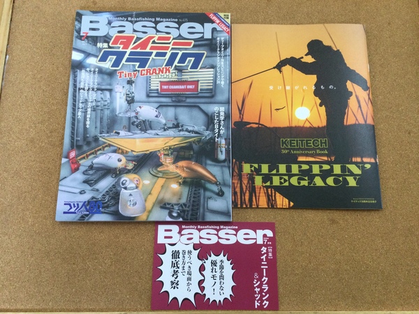 【新製品入荷情報】「つり人社 ○バサー２６　７月号（最新号）」が入荷いたしました！（葛の葉店）サムネイル