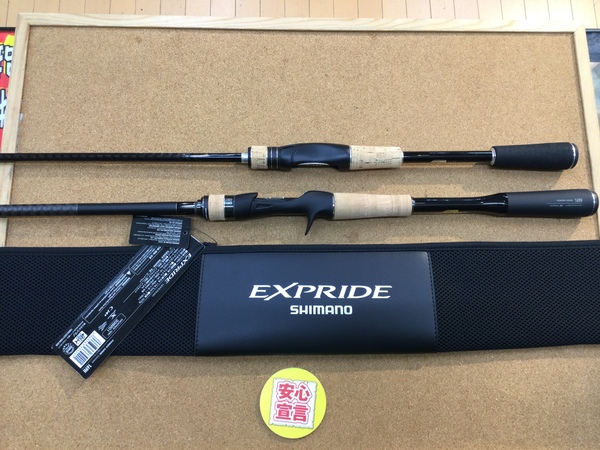 【最新釣具買取情報】「シマノ　１７エクスプライド２６７Ｌ＋、２２エクスプライド１６９Ｈ」買取り入荷致しました。（つりどうぐ一休　葛の葉店）サムネイル