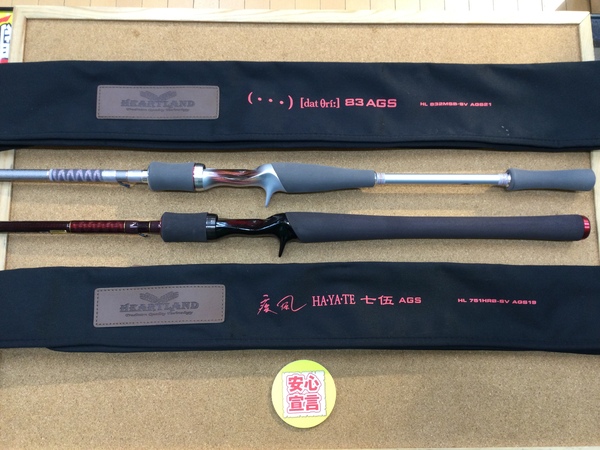 【最新釣具買取情報☆第２弾☆】「ダイワ　ハートランド　ＨＬ８３２ＭＳＢ－ＳＶ　ＡＧＳ２１　ドットスリー８３ＡＧＳ、ＨＬ７５１ＨＲＢ－ＳＶ　ＡＧＳ１９　疾風七伍ＡＧＳ」買取り入荷致しました。（つりどうぐ一休　葛の葉店）サムネイル