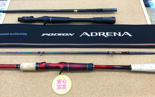 狭山店　本日の釣具買取商品　第９弾！「シマノ×ジャッカル　２４ポイズン・グロリアス　１６１１ML／H　ラディカルテーパー（美品）＆シマノ　１８ワールドシャウラ　１７１１４Ｒ‐２などが、買取入荷しました！」（狭山店）サムネイル