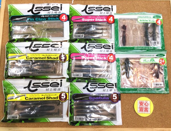狭山店　本日の釣具買取商品　第２弾！「各種ワームが、買取入荷しました！」（狭山店）サムネイル