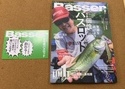 【新製品入荷情報】「つり人社 バサー２６　８月号（最新号）」が入荷いたしました！（葛の葉店）サムネイル