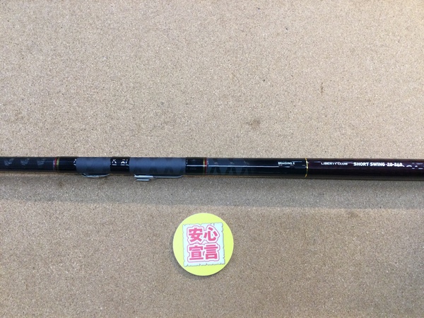 【最新釣具買取情報】「ダイワ　リバティクラブショートスイング２０－２４０」買取り入荷致しました。（つりどうぐ一休　葛の葉店）サムネイル