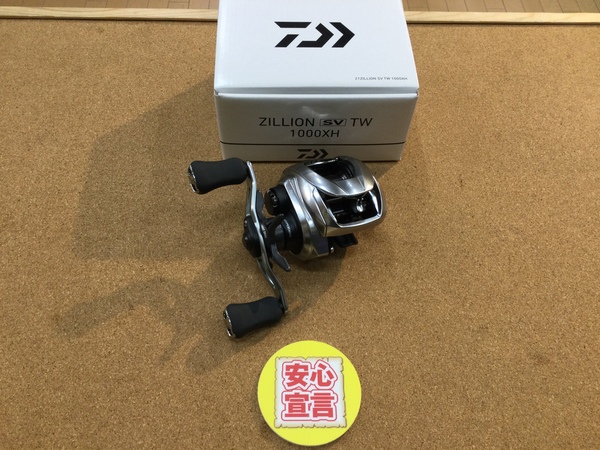 【最新釣具買取情報☆第３弾☆】「ダイワ　２１ジリオンＳＶＴＷ１０００ＸＨ」買取り入荷致しました。（つりどうぐ一休　葛の葉店）サムネイル