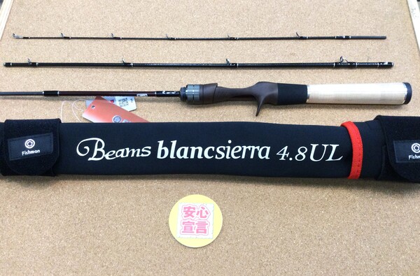 狭山店　本日の釣具買取商品　第３弾！「フィッシュマン　ビームス・ブランシエラ　４．８ＵＬ（超美品）が、買取入荷しました！」（狭山店）サムネイル