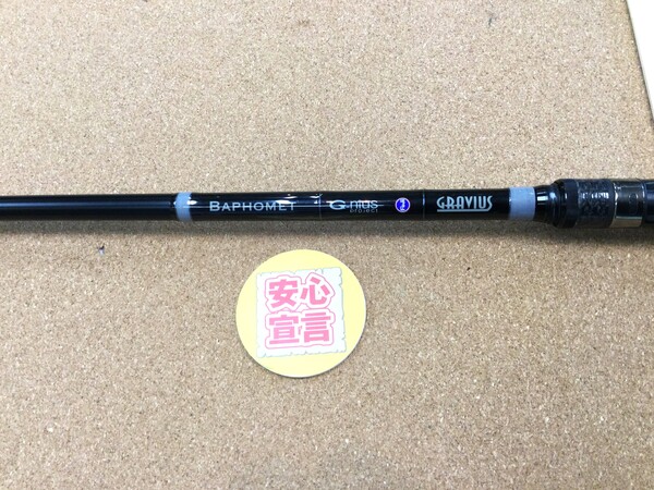 狭山店　本日の釣具買取商品　第２弾！「ジーニアス　グラビアス　Ｂ－７１ＨＶ  ＺＺ　バフォメットが、買取入荷しました！」（狭山店）サムネイル