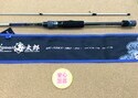 狭山店　本日の釣具買取商品　第４弾！「一誠　海太郎・碧　ＩＵＳ-７２ＵＬＳｰＨＮ２　ハネエビ（美品）が、買取入荷しました！」（狭山店）サムネイル