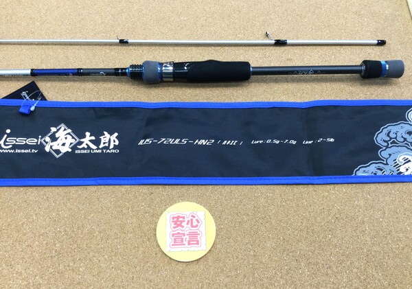 狭山店　本日の釣具買取商品　第４弾！「一誠　海太郎・碧　ＩＵＳ-７２ＵＬＳｰＨＮ２　ハネエビ（美品）が、買取入荷しました！」（狭山店）サムネイル