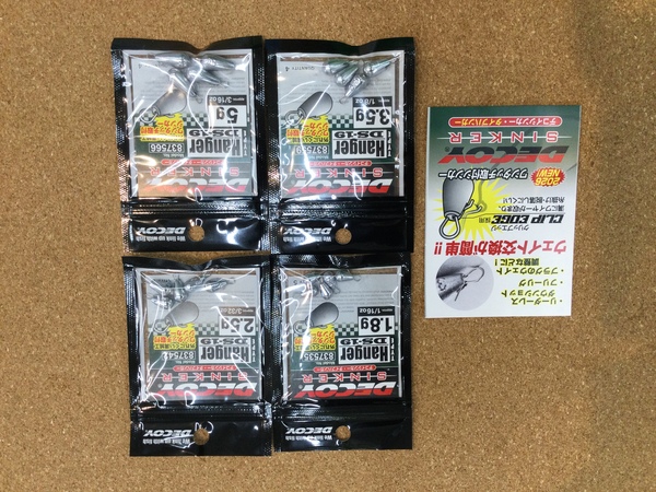 狭山店【新製品入荷情報】第２弾！「デコイ　シンカー　タイプハンガー　ＤＳ－１９（新製品）が、入荷しました！」（狭山店）サムネイル