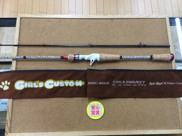 【最新釣具買取情報☆第６弾☆】「ロッド＆リール×メジャークラフト　ガールズカスタム　ＲＲＣ－６６２Ｍ」買取り入荷致しました。（つりどうぐ一休　葛の葉店）サムネイル