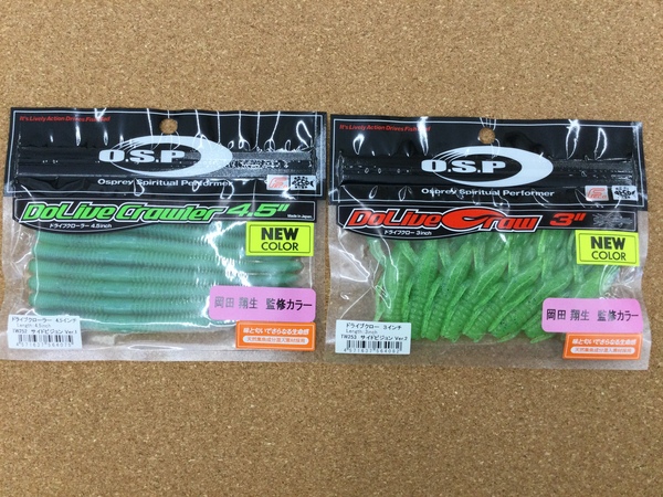 滋賀守山店　新製品入荷情報　O.S.P  ドライブクロー3【新色】  ドライブクローラー4.5【新色】　O.S.Pシンカーダイレクト　ジャクソン  飛び過ぎダニエル強化フック仕様14g・20g入荷いたしました！サムネイル