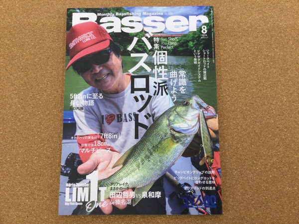 滋賀守山店　新製品入荷情報　つり人社  ・バサー2026年8月号　レイドジャパン  ・アンデッド  ・アンデッドフィッシュスキンカラー・ペラー2.8【新色】・スライスフィッシュ2.8・スライスフィッシュ3.5・スライスフィッシュ3.5フィッシュスキンカラー　入荷いたしました！サムネイル