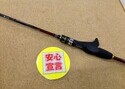 （本日の買取情報）　シマノ　２１炎月ＢＢ Ｂ６９ＭＬ－Ｓ　２２炎月ＢＢ １０１ＰＧ　買取入荷致しました！（寝屋川店）サムネイル