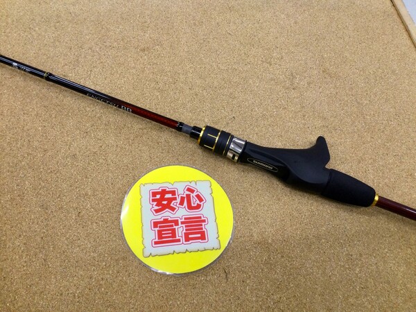 （本日の買取情報）　シマノ　２１炎月ＢＢ Ｂ６９ＭＬ－Ｓ　２２炎月ＢＢ １０１ＰＧ　買取入荷致しました！（寝屋川店）サムネイル