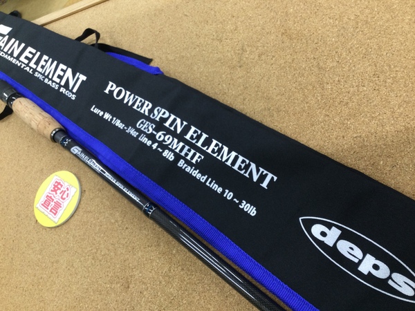 （本日の買取情報）　デプス　ゲインエレメント ＧＥＳ－６９ＭＨＦ　パワースピンエレメント　買取入荷致しました！（寝屋川店）サムネイル