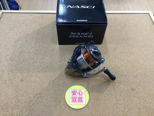 【最新釣具買取情報☆第３弾☆】「シマノ　２６ナスキー２５００ＨＧ」買取り入荷致しました。（つりどうぐ一休　葛の葉店）サムネイル
