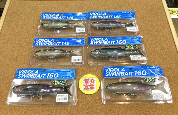 狭山店　本日の釣具買取商品　第４弾！「ディスタイル　ヴィローラスイムベイト１４５＆１６０などが、買取入荷しました！」（狭山店）サムネイル