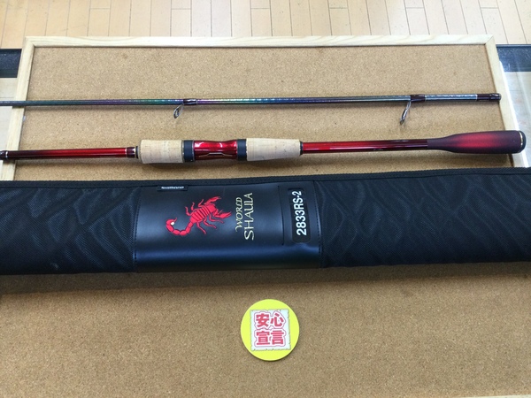【最新釣具買取情報☆第４弾☆】「シマノ　１８ワールドシャウラ２８３３ＲＳ－２」買取り入荷致しました。（つりどうぐ一休　葛の葉店）サムネイル