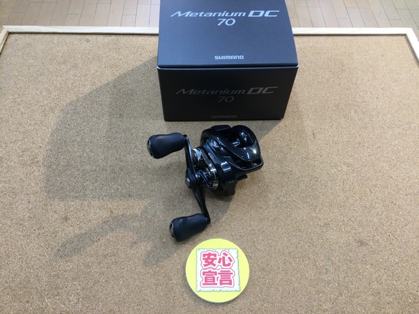 【最新釣具買取情報】「シマノ ○２４メタニウムＤＣ７０」買取り入荷致しました。（つりどうぐ一休　葛の葉店）サムネイル